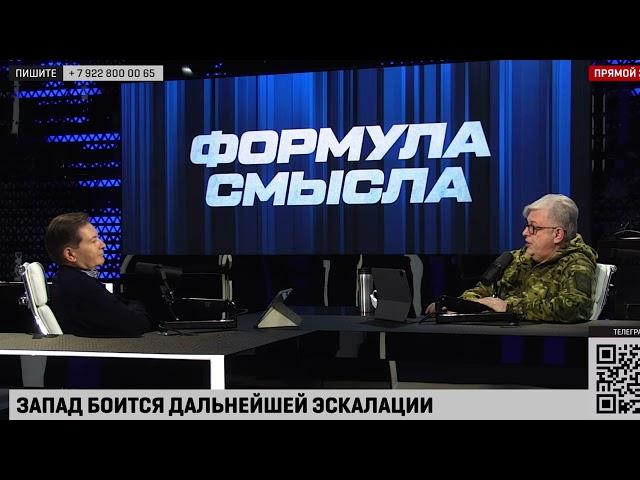 Запад встал перед сложным выбором | Андрей Безруков, Дмитрий Куликов