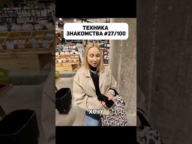 Как познакомиться с девушкой: пошаговая инструкция