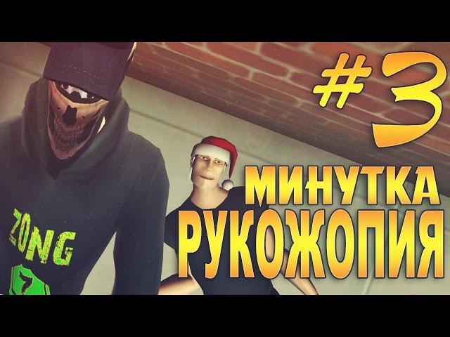 Контра Сити: Минутка рукожопия #3 (z0nG, znat51)