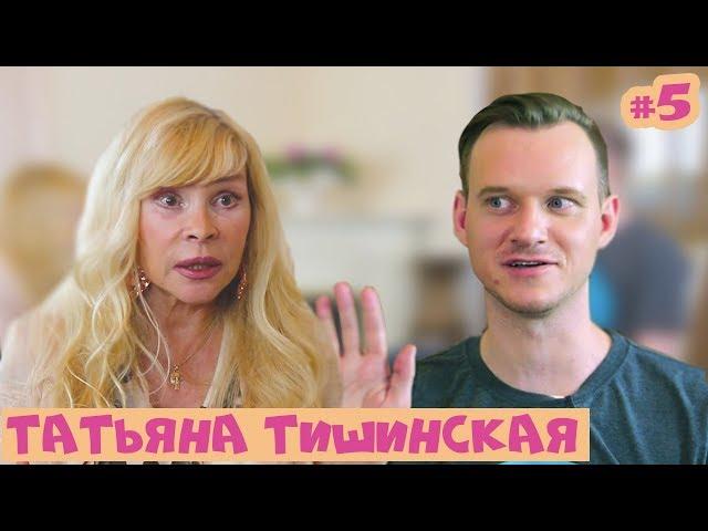 #5. КАРОЛИНА/ТИШИНСКАЯ: блатняк, обнаженка, знакомство с Кругом и убийство мужа  #википопс