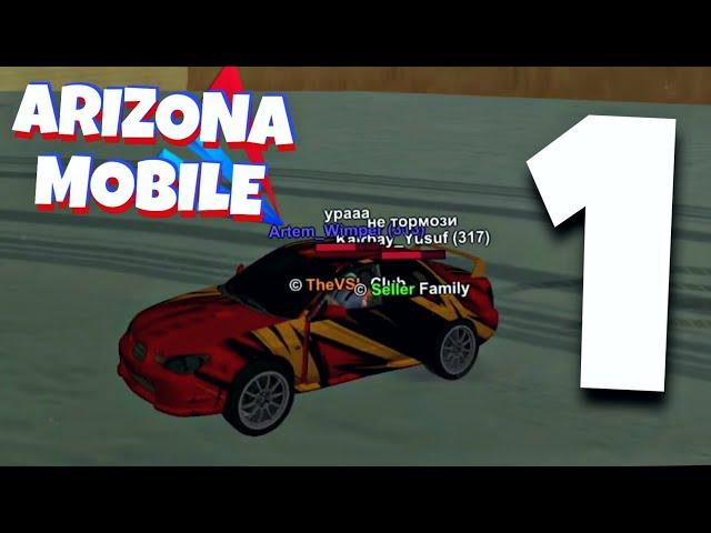 НАСТОЯЩИЙ НЕЛЕГАЛ на ARIZONA RP MOBILE 1 СЕРИЯ!!