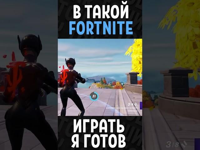 Лучший скин в Fortnite  #shorts