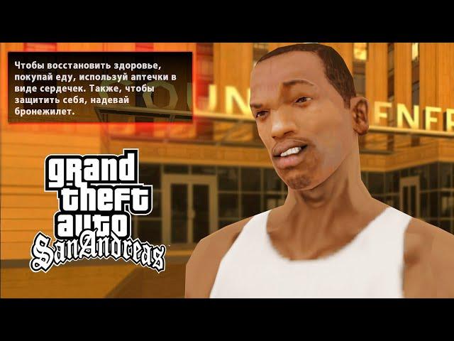 15 ПРИЧИН, ПОЧЕМУ МЫ НЕ ЛЮБИМ GTA SAN ANDREAS!