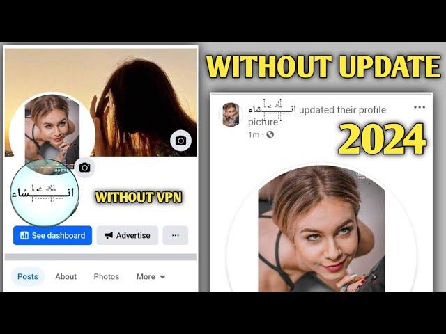 How to create stylish name facebook account 2024 | How to make professional Facebook account 2024