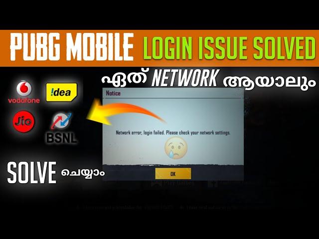 Pubg mobile login issue solution|Malayalam|Login issue solved|AIRTEL,JIO,IDEA all networks|100% real