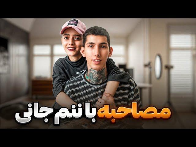 مصاحبه با خود واقعی مهدی ننم جانی و همسرش آیلار 