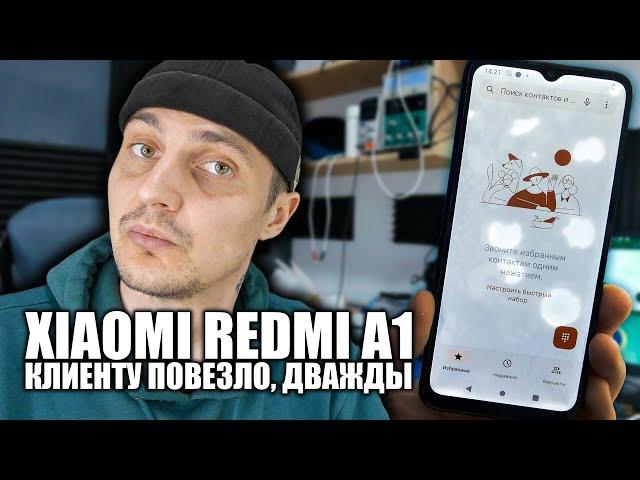 КЛИЕНТУ ПОВЕЗЛО, ДВАЖДЫ! РЕМОНТ XIAOMI REDMI A1 ПОСЛЕ ВОДЫ