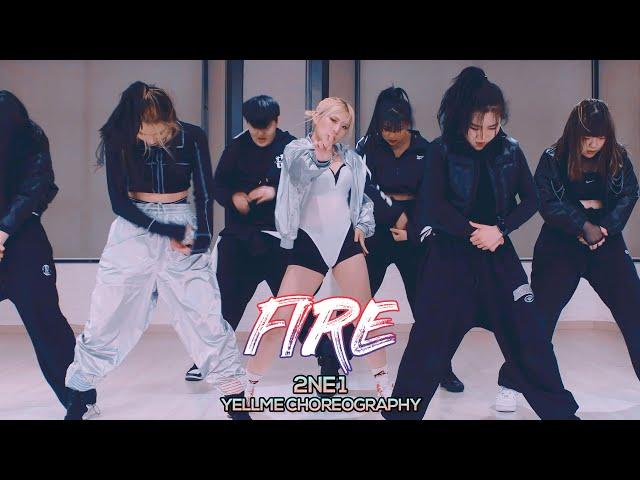 2NE1 - FIRE : YELLme Choreography [부산댄스학원/서면댄스학원]