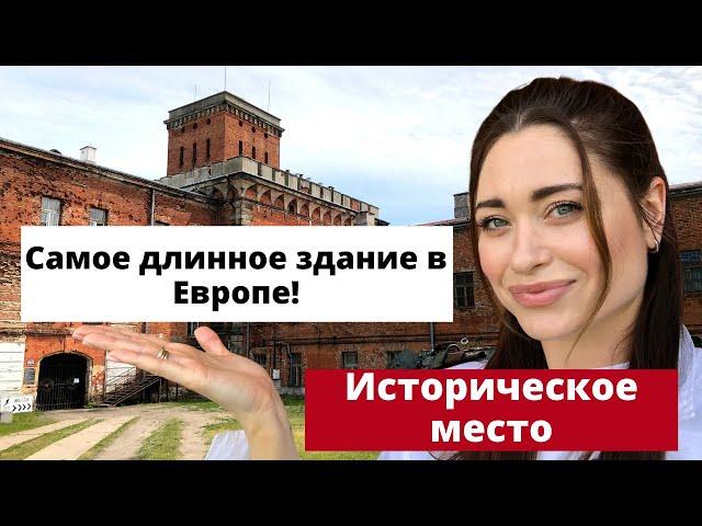 Достопримечательности Варшавы.Что посмотреть под Варшавой? Historyczne miejsce.