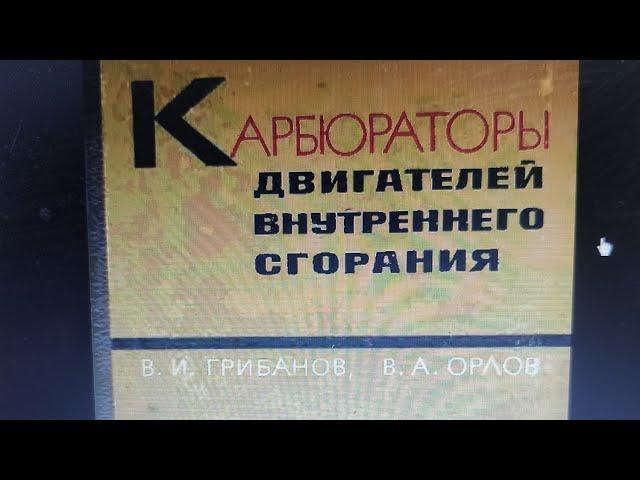 Классический конструктив двухкамерных последовательных карбюраторов: теория 1966 года- нюансы.