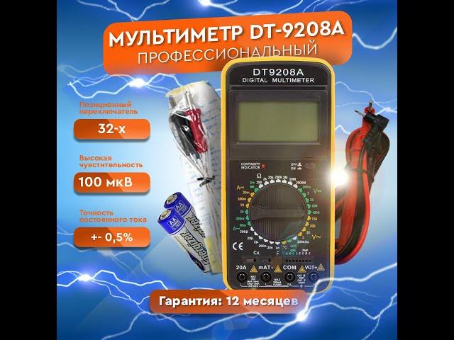 Обзор товара: Мультиметр цифровой DT9208A профессиональный тестер измерительный (1000 и 1 товар)