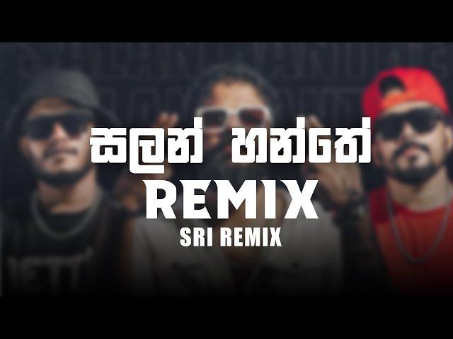 SALAN HANTHE - REMIX (SRI REMIX)