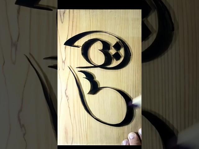 #ilyas #name calligraphy #shortvideo #sahar arts 38