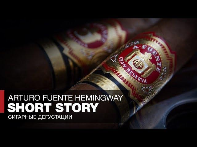 Сигары Arturo Fuente Hemingway Short Story - ТОП Лучшие сигары мира