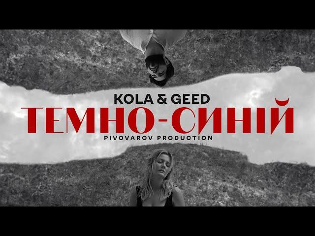 Pivovarov Prod x KOLA x Geed - Темно-синій