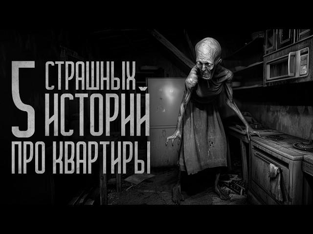 Страшные истории и мистика. Страшилки, Ужасы и Хоррор