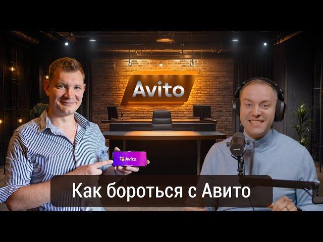 Секреты Авито 2025 инструмент №1