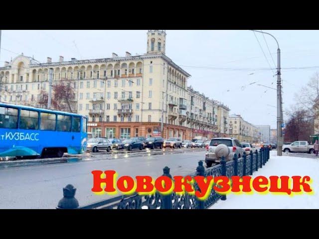 НОВОКУЗНЕЦК / НАШ ГОРОД САД ОСЕНЬЮ  #надеждажитина #осень #жизнь #travel