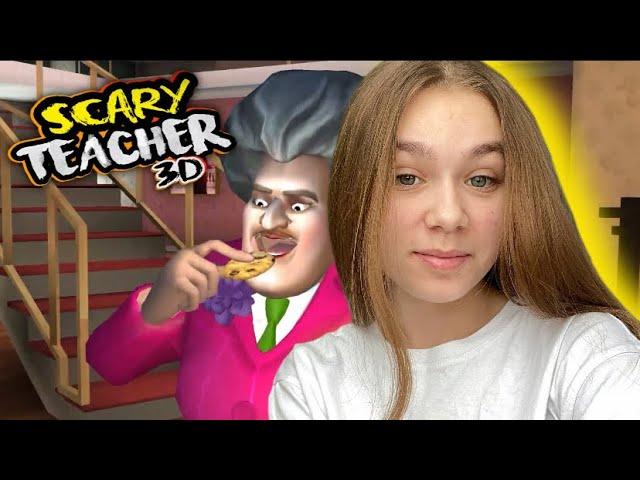 ФРЭНК ПРИГОТОВИЛ МИСС ТИ САМЫЕ ВКУСНЫЕ ПЕЧЕНЬЯ ИЗ КАРТОНА И КАМНЕЙ | Scary Teacher 3D #ensllyplay