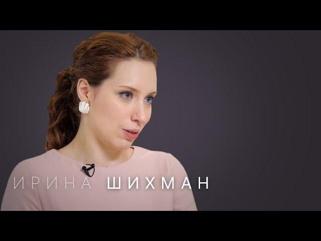 Ирина Шихман — о Дуде, Собянине, журналистике и любимом мужчине