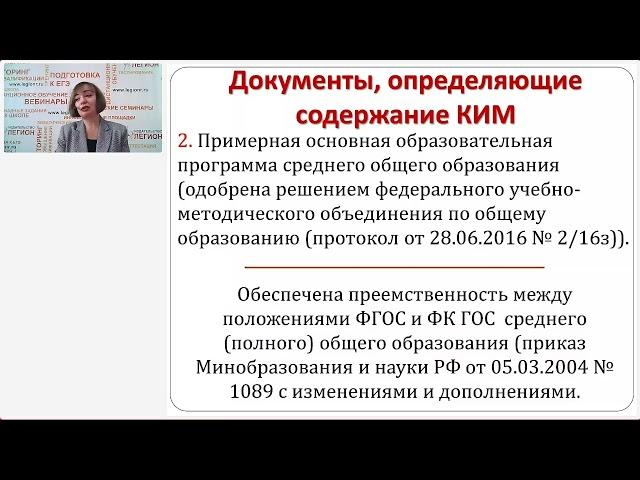 ЕГЭ по географии 2022 года: обзор изменений