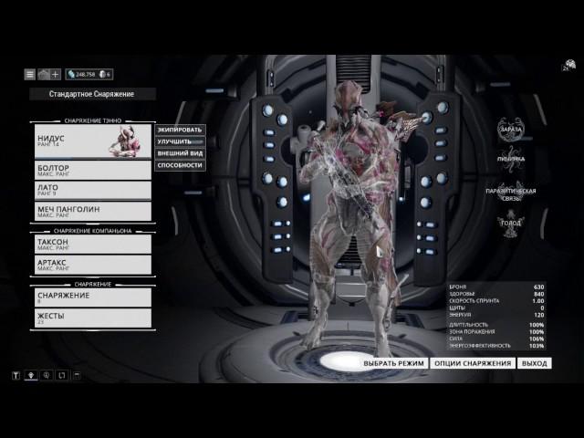 Warframe открываем зараженную дверь на карабле