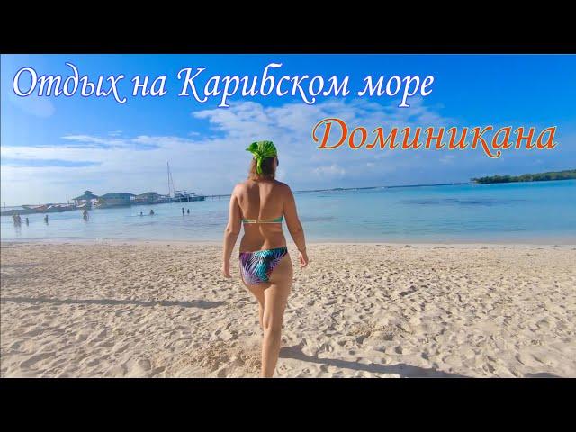 Отдых на Карибском море / Танцы у бассейна.