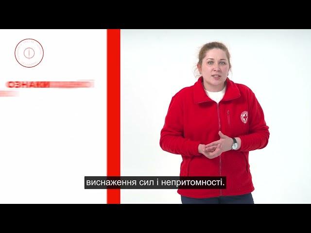 Перша допомога: алергічні реакції