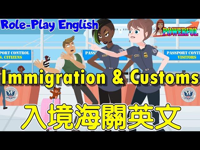 角色扮演英語會話 | 入境美國 海關英文 | Immigration and Customs | Role-play English at Passport Control