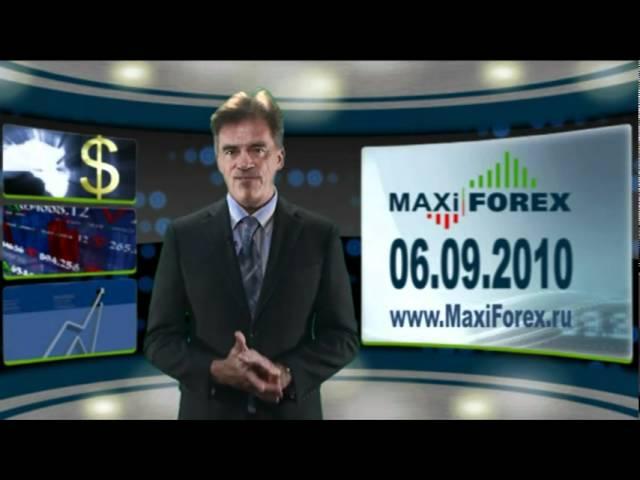 06.09.10 - Дневной обзор - Английский - Форекс - MaxiForex - HD