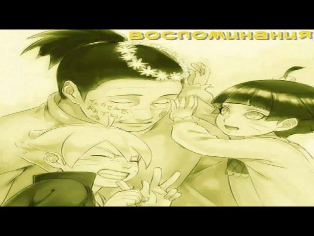 Комикс Воспоминания. Наруто комикс. Naruto comic