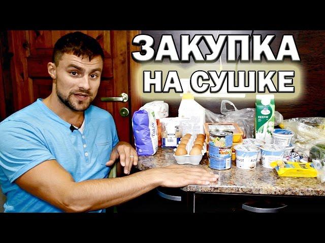 Закупка продуктов на сушке. Мои первые результаты.