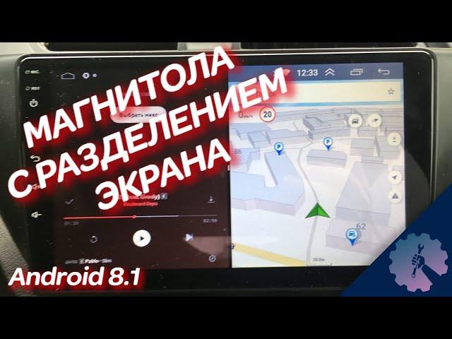 ТОПОВАЯ магнитола с разделением экрана! / LEHX 9 дюймов с Android 8.1 YT9216BJ!