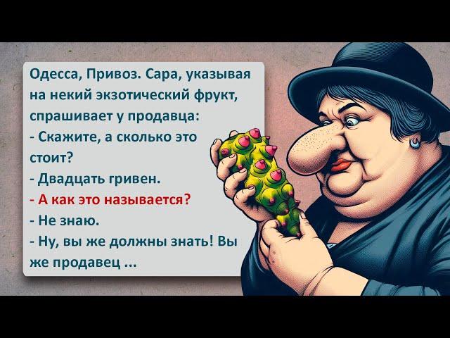 ️ Экзотический Фрукт! Еврейские Анекдоты! Выпуск #430