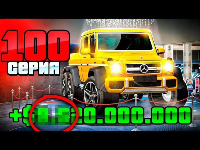 Финал! Гелик 6х6 Путь Бомжа на АРИЗОНА РП #100 (Arizona RP в GTA SAMP)