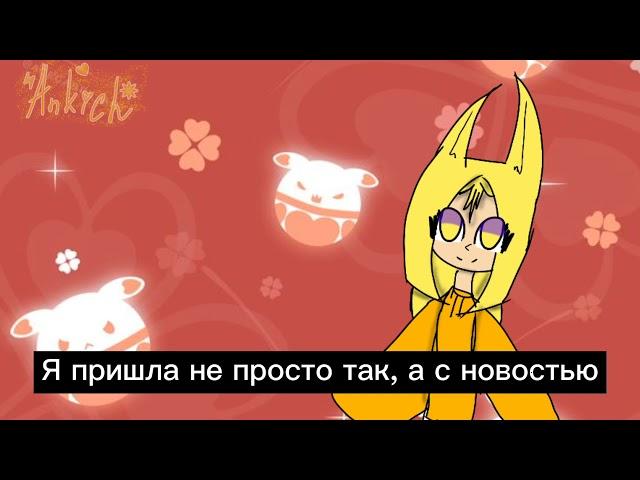 Новость! |Ankich