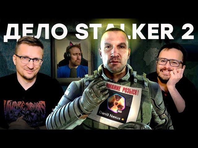 Киев. Школа. Травля STALKER 2 и блогеров / Разговор с Daniil Nexus