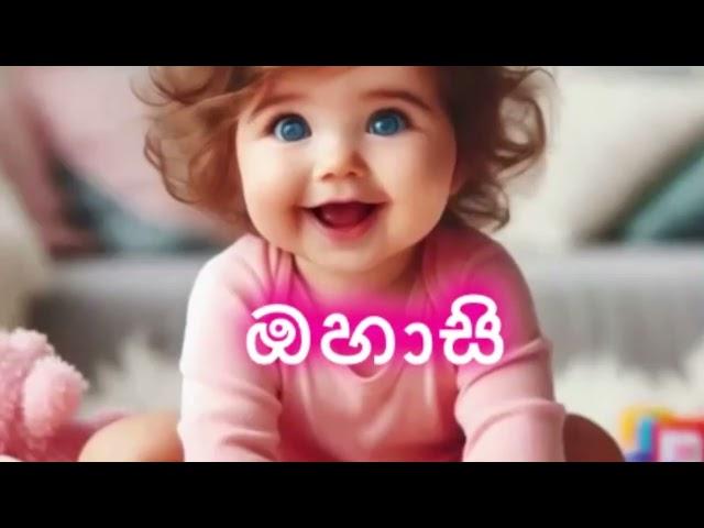 2024 වසරට දුව​ට ගැළපෙන නම්  Modern Sinhala baby names | Baby names sinhala 2024 | Western type names