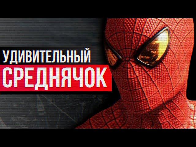 Обзор The Amazing Spider-Man game - УДИВИТЕЛЬНЫЙ СРЕДНЯЧОК