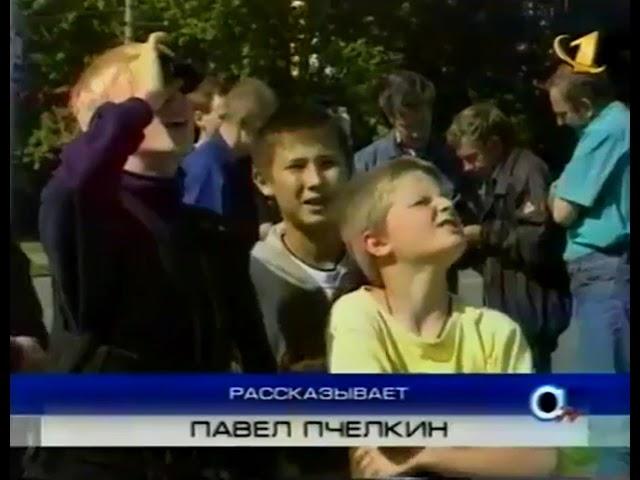 Время (ОРТ, 28.08.2000) Пожар на Останкинской телебашне