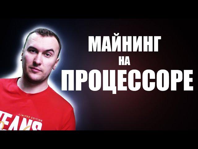 Майнинг на Процессоре в Windows с Автопереключениями и Конвертацией в Awesome Miner c Ryzen 9 3900x