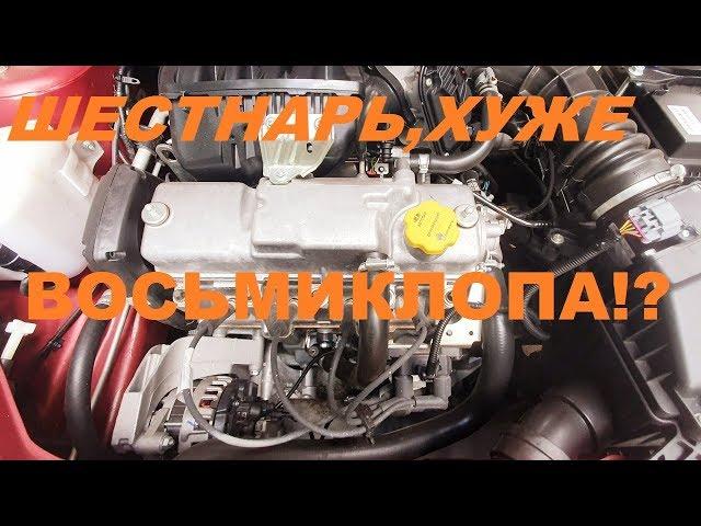 НОВАЯ LADA GRANTA FL : 8 кл ДВИГАТЕЛЬ Лучше 16 кл? 8 или 16 клапанов ВАЗ , какие есть различия.