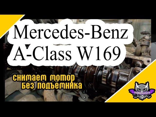 Что такое A-Class W169 которому уже 15 лет?