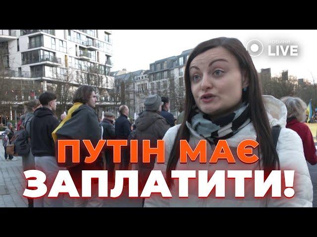 ️ПРЯМО із БЕЛЬГІЇ! СОТНІ людей вишли на вулиці БРЮССЕЛЯ, щоб підтримати УКРАЇНУ — подивіться це