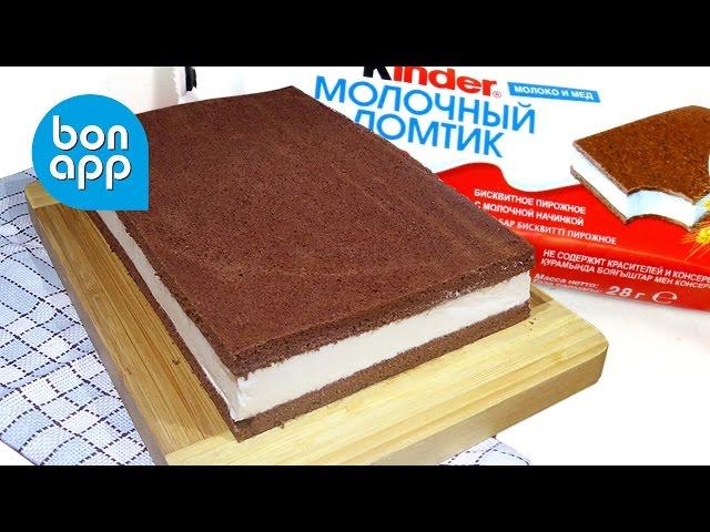 Giant Kinder Milk Slice