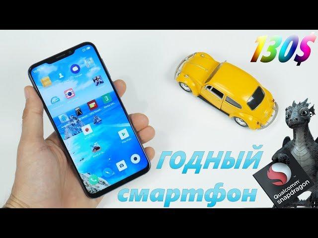 Царь МОБИЛА за 130$, 6/128, Snapdragon 710! Xiaomi заменитель?