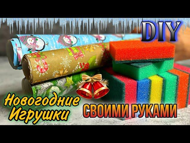 ИДЕИ ИЗ КУХОННЫХ ГУБОКИНТЕРЕСНЫЕ НОВОГОДНИЕ ИГРУШКИ СВОИМИ РУКАМИDIY ТВОРЧЕСКИЕ ИДЕИ