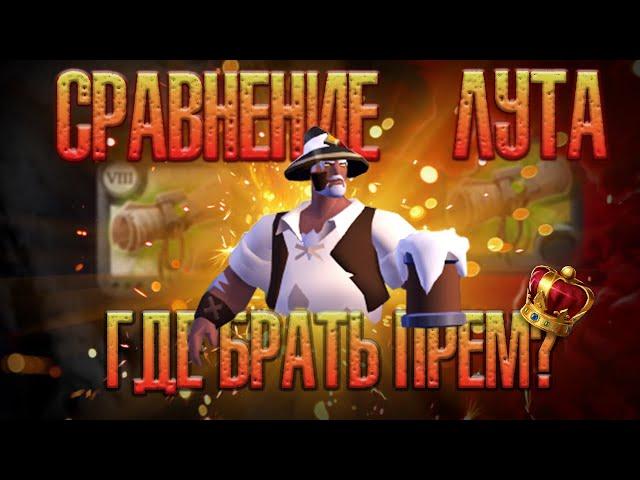 АЛЬБИОН ОНЛАЙН | СРАВНЕНИЕ ЛУТА С КАРТ Т7 И Т8 | ГДЕ ВЫФАРМИТЬ ПРЕМ? #albiononline #albion #гайды