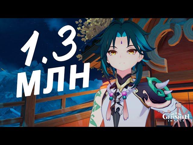 1.3 МЛН СЯО | РЕКОРД | АТАКА В ПАДЕНИИ | Genshin Impact