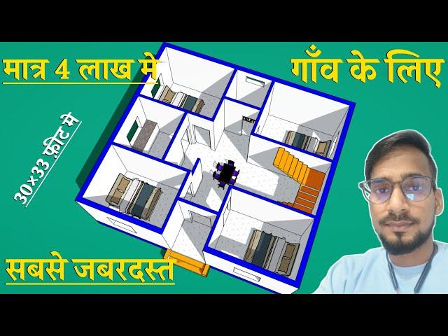 30*33 house plan || 4bhk house plan || 4 bedroom house